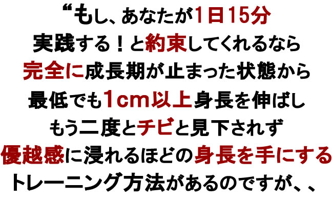 身長を伸ばす方法 高校生 身長を伸ばす方法 高校生